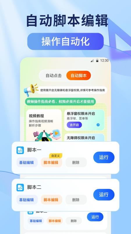 连点器tap闹钟提醒截图(2)