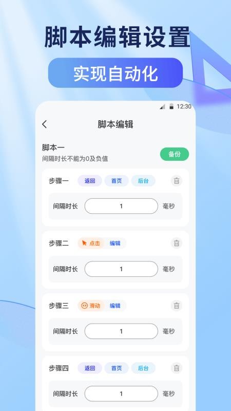连点器tap闹钟提醒截图(5)