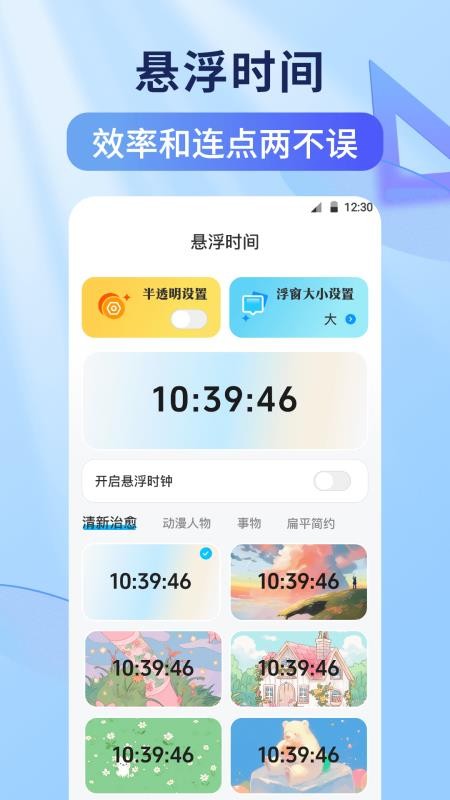 连点器tap闹钟提醒截图(4)