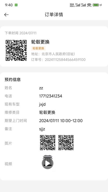 叉车工匠截图(2)