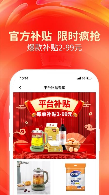 洽客商城截图(1)