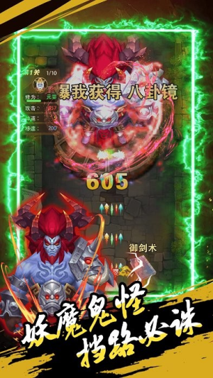 妖怪拿命来截图(3)