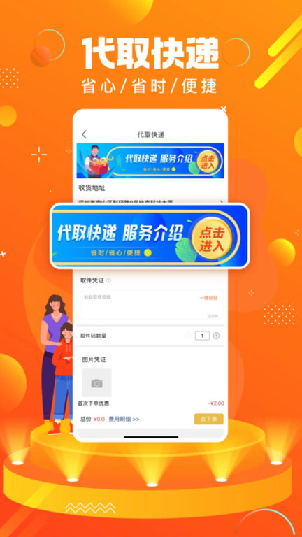 镇雄同城截图(4)