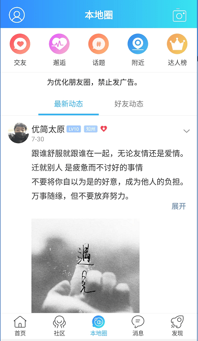 优简太原截图(2)