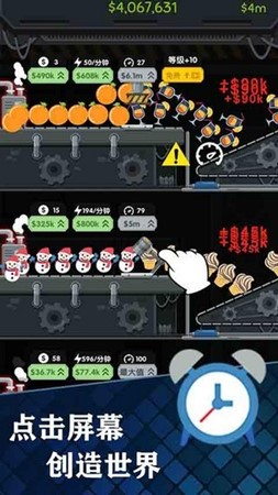 我要当厂长截图(2)