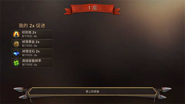 地牢年代记截图(2)