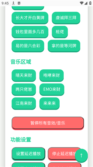 揽佬语音盒截图(4)