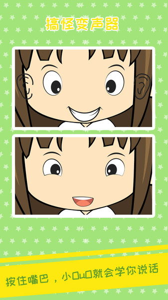 ouo表情模拟截图(4)