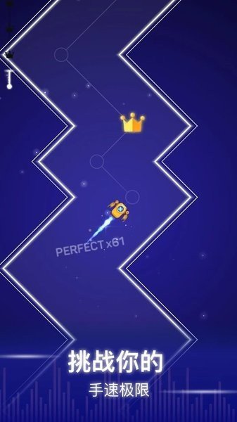 音乐风暴截图(3)