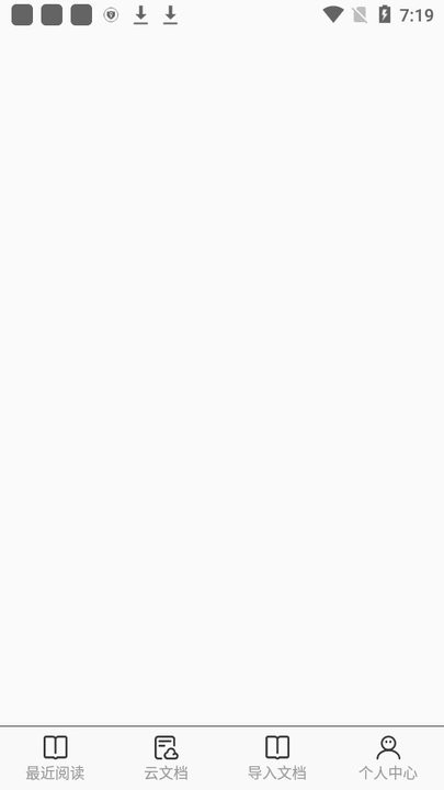 稻壳阅读器Ink截图(1)