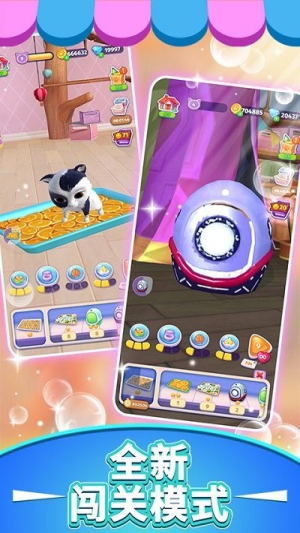 萌物连连消截图(3)