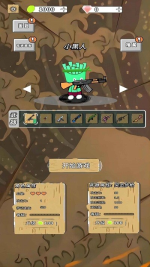 水果人大乱斗截图(1)