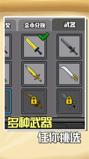 红蓝火柴人3截图(3)