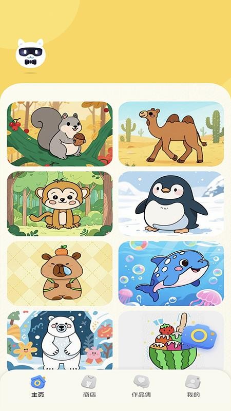 好奇羊驼截图(2)