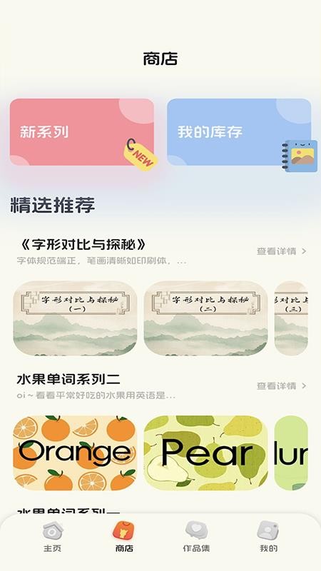 好奇羊驼截图(3)