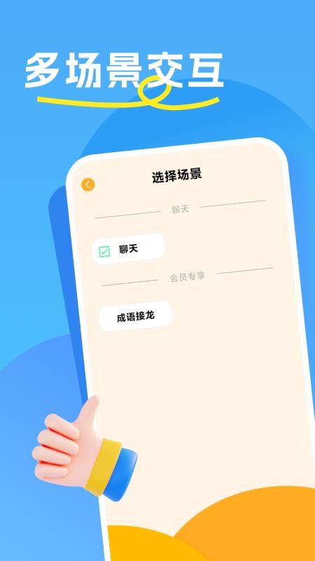 哼哼问答截图(2)