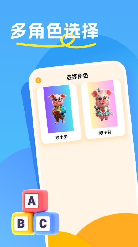 哼哼问答截图(5)