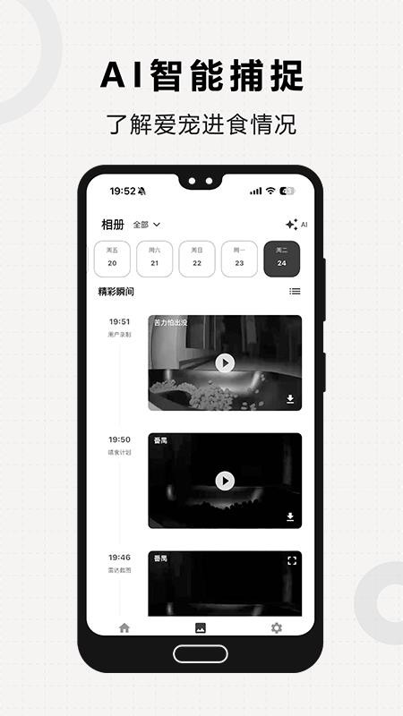 米欧宠物截图(5)