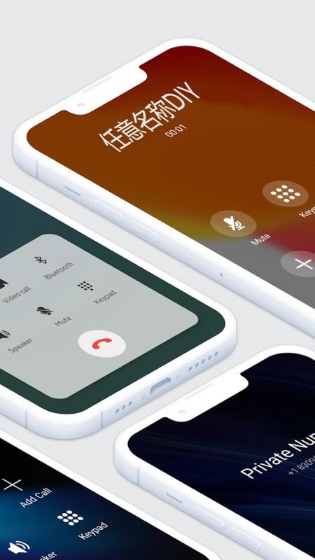 虚拟来电模拟器截图(1)