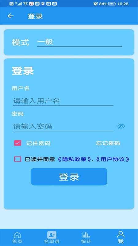 哪吒自动拨号助手截图(2)