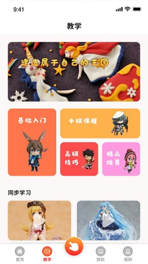 一起玩粘土截图(3)