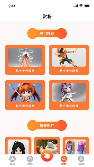 一起玩粘土截图(2)