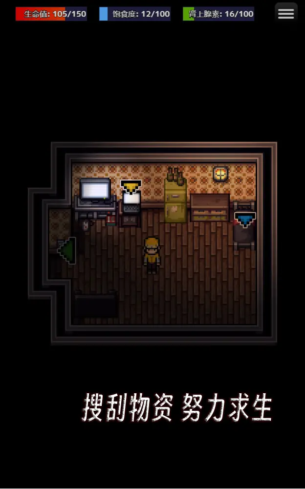 生存之志截图(4)