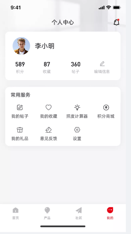 西顿助手V3截图(3)