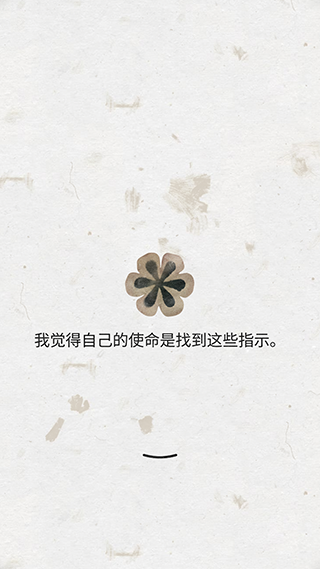 盛开之歌截图(3)