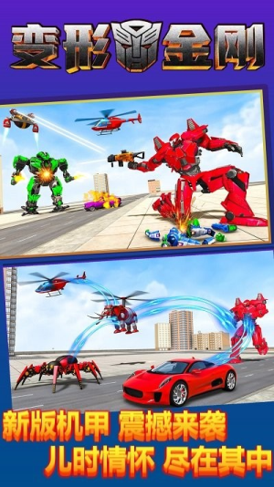 变形金钢重启截图(1)
