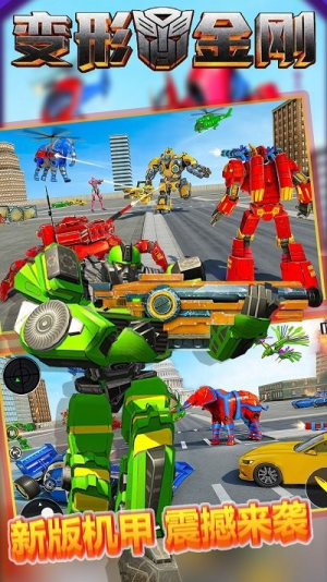 变形金钢重启截图(2)