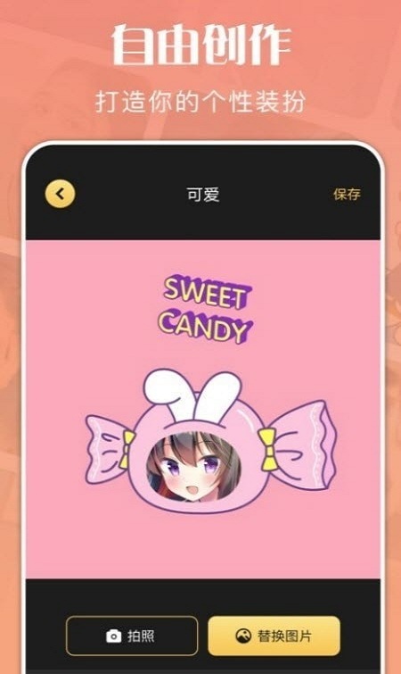 喂桌面贴纸截图(1)