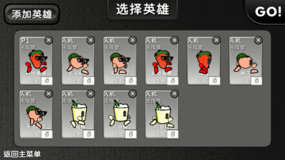 逆天小人战斗截图(2)