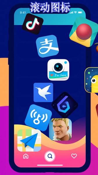 滚动图标屏幕截图(3)