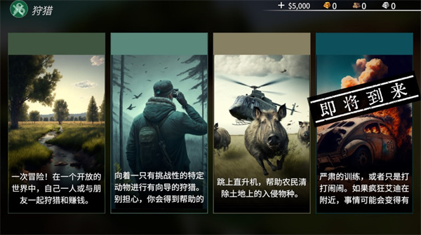 美国神枪手截图(2)