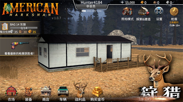 美国神枪手截图(1)