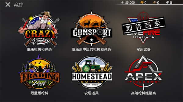 美国神枪手截图(3)