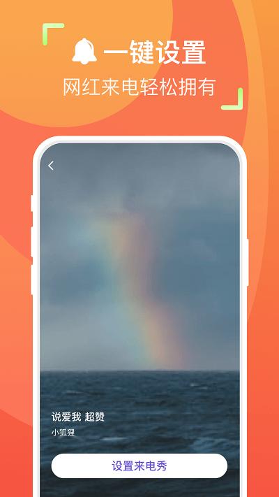 来电合家欢截图(1)