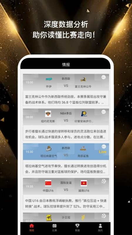 绿荫比分截图(4)