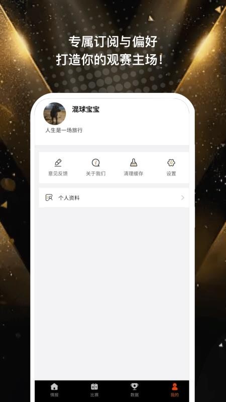 绿荫比分截图(3)