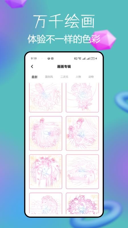 锡慧在线截图(5)