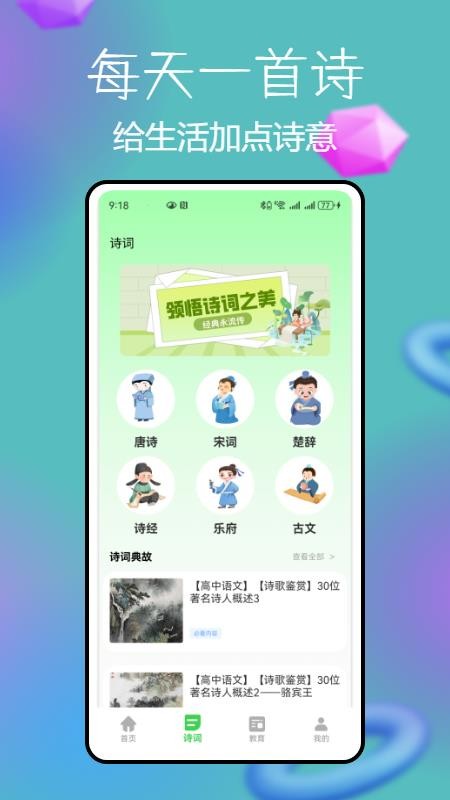 锡慧在线截图(1)