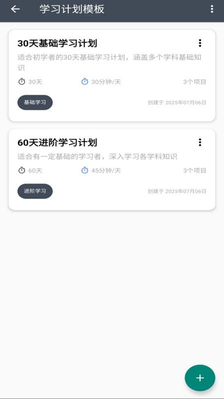 知识英雄截图(3)
