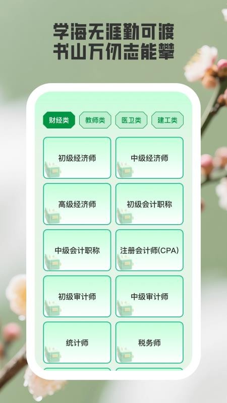 随心测测截图(2)