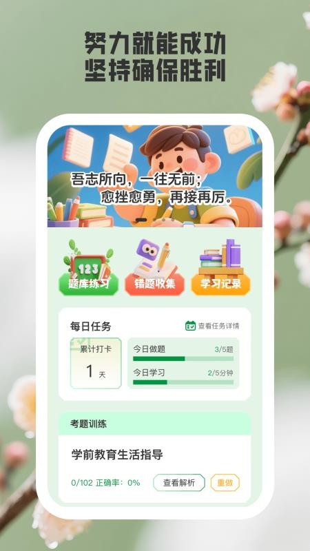 随心测测截图(3)