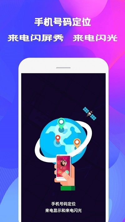 来电秀壁纸截图(3)