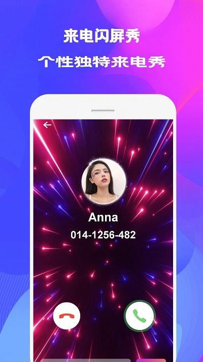 来电秀壁纸截图(2)