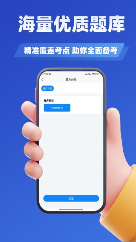 电梯操作员考试学知题截图(4)
