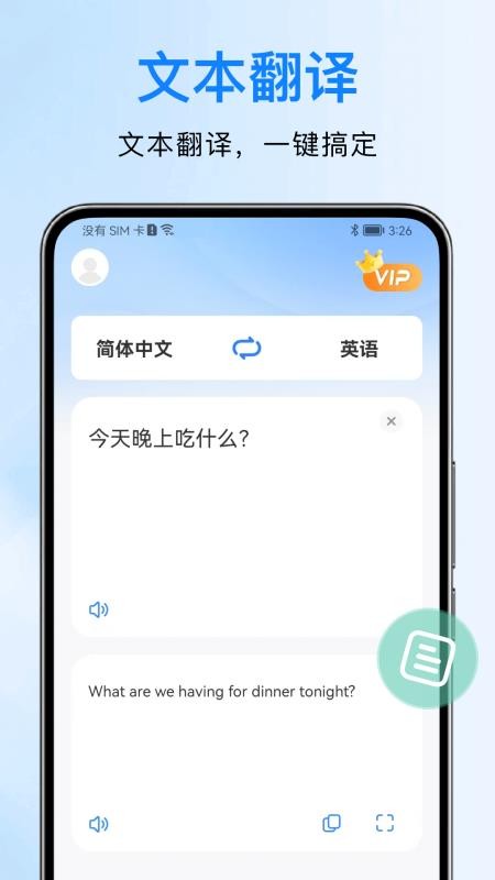DeePAI实时翻译精灵截图(5)