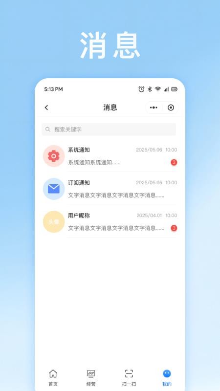 权心全益截图(2)